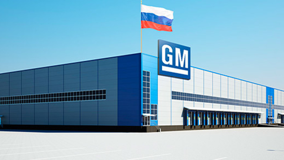 General Motors в России