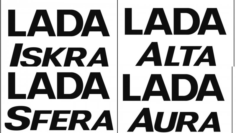 «LADA Nado и спецверсия Ne Nado»: Очередные имена моделей «АвтоВАЗ» вызвали споры в Сети